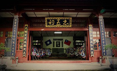 A scenic view of Baoshan Dianxi Jundudufu Jiuzhi Ji Dieyuan Jike
