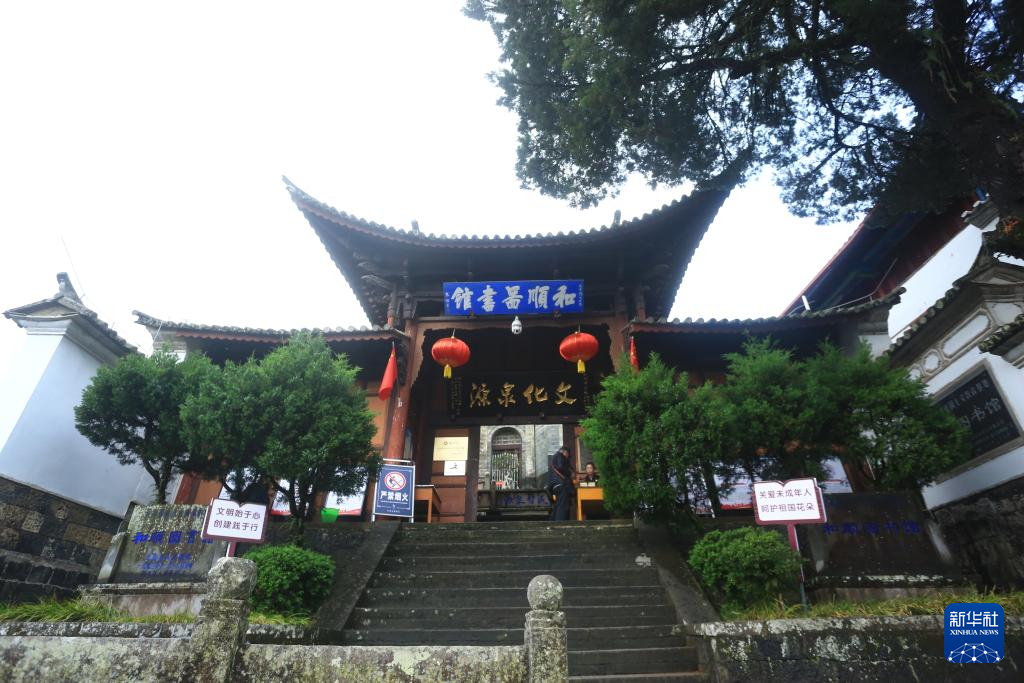 A scenic view of Baoshan Heshun Tushuguan Jiuzhi