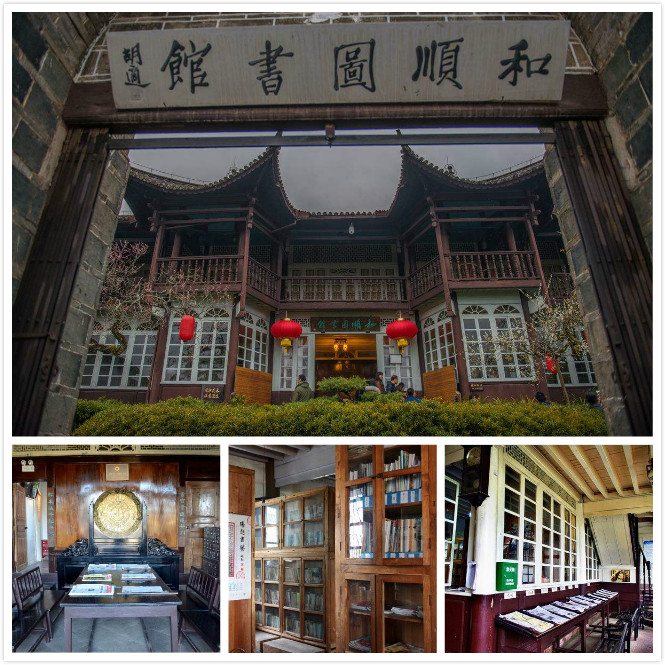 A scenic view of Baoshan Heshun Tushuguan Jiuzhi