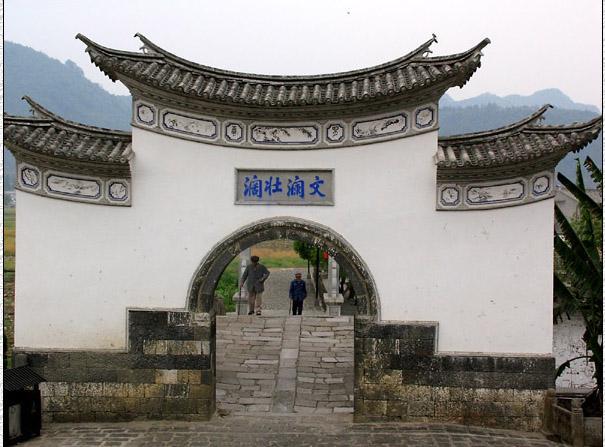 A scenic view of Baoshan Heshun Tushuguan Jiuzhi