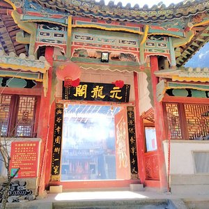 A scenic view of Baoshan Qiluo Wenchanggong