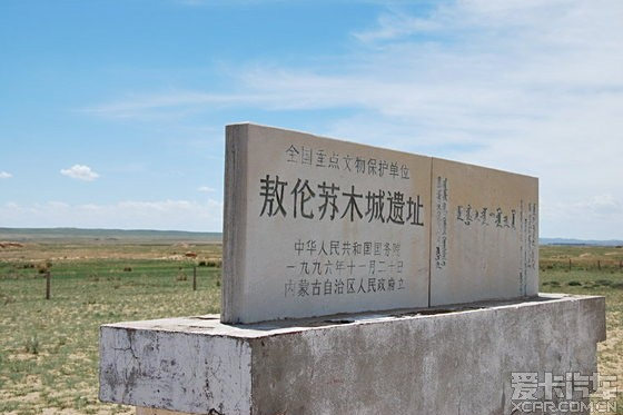 A scenic view of Baotou Aolunsumuchengyizhi