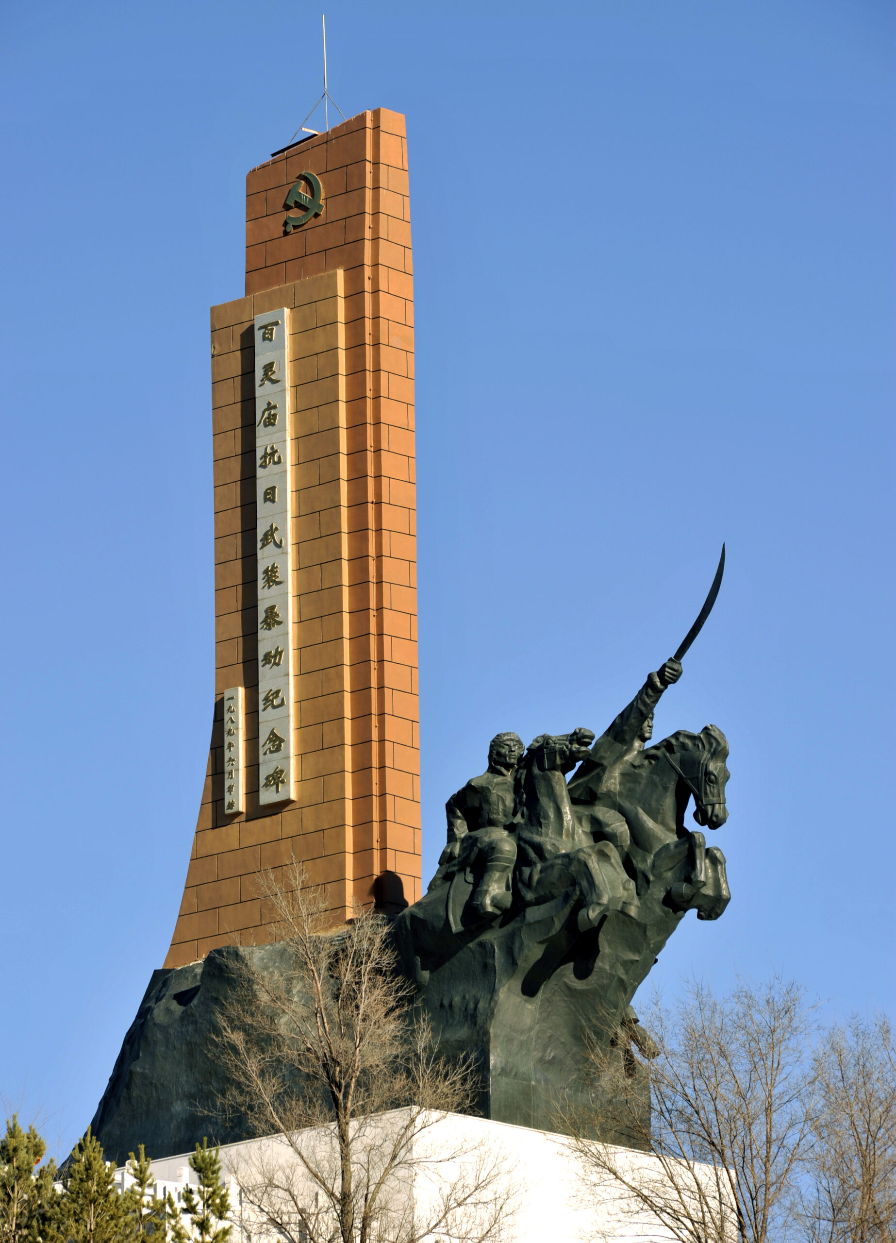 A scenic view of Baotou Bailingmiaoqiyijiuzhi
