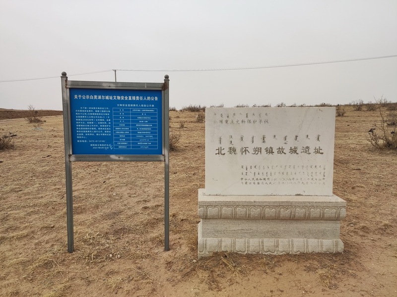A scenic view of Baotou Bailingnaoerchengzhi