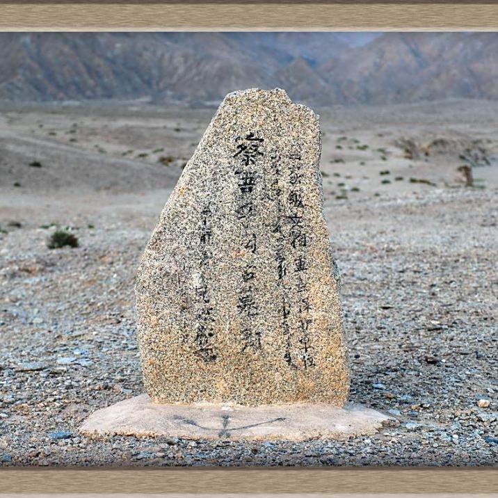 A scenic view of Bayingolin Chawuhu Gumuqun