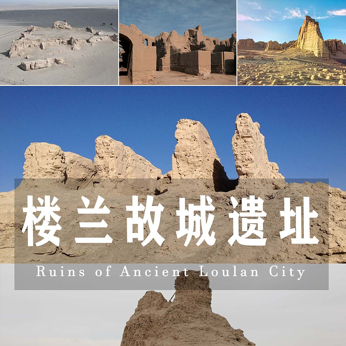 A scenic view of Bayingolin Loulan Gucheng Yizhi