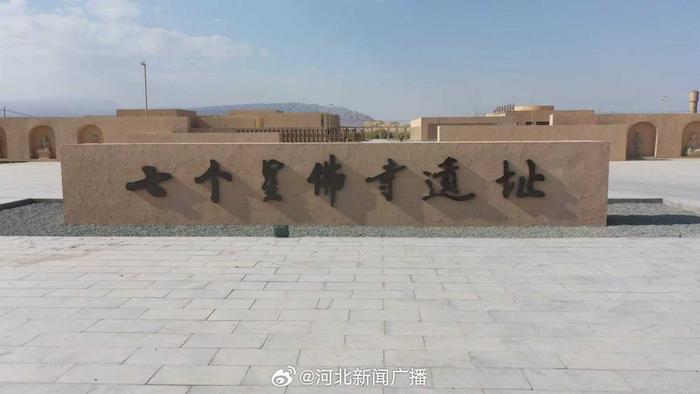 A scenic view of Bayingolin Qigexing Fosi Yizhi