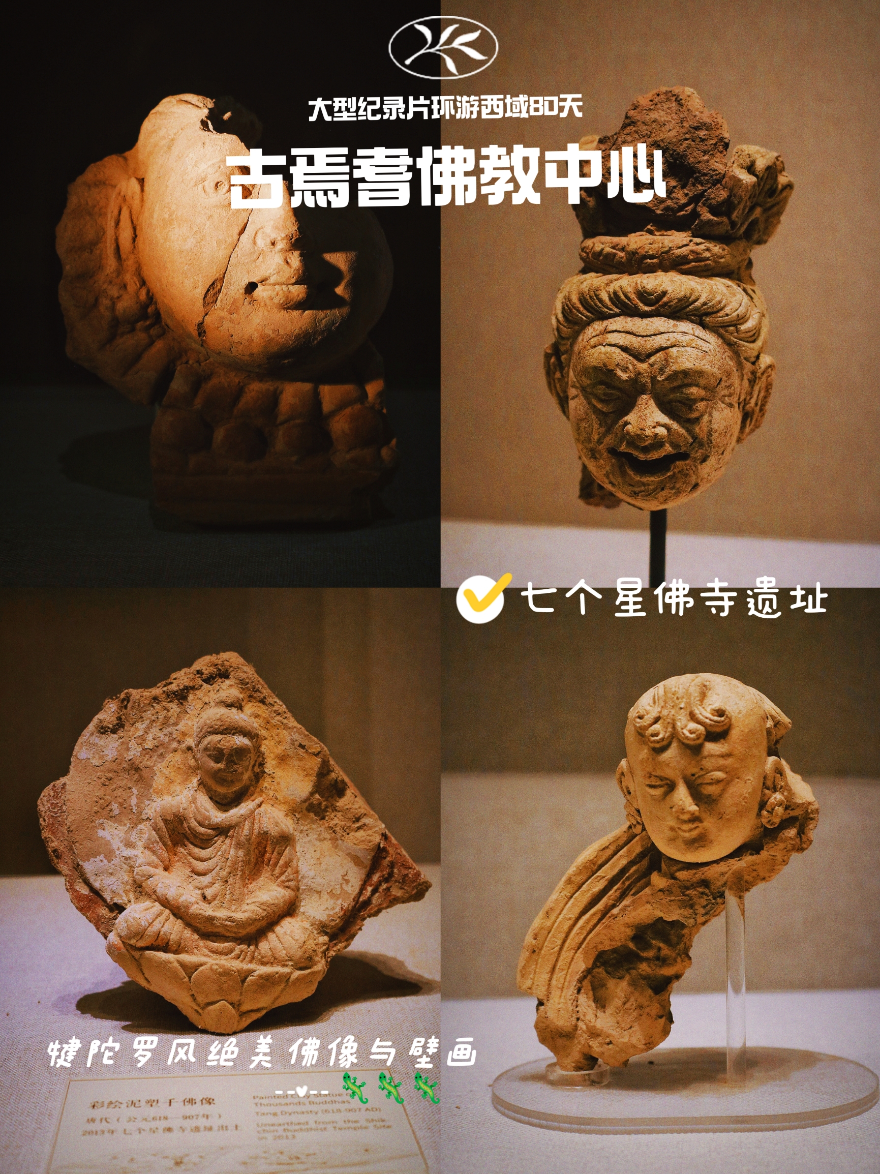 A scenic view of Bayingolin Qigexing Fosi Yizhi