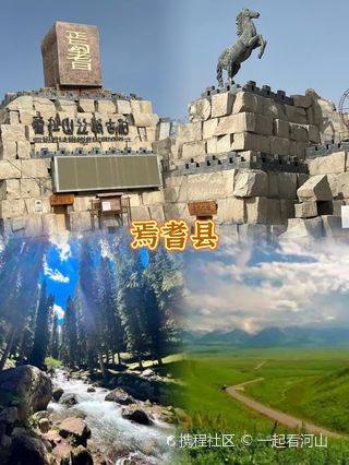 A scenic view of Bayingolin Qigexing Fosi Yizhi