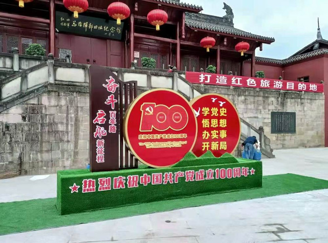 A scenic view of Bazhong Hongsifangmianjun Zongzhihuibu Jiuzhi