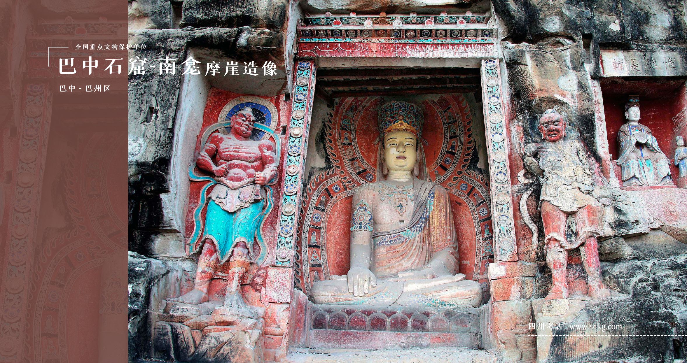 A scenic view of Bazhong Nankan Moya Zaoxiang