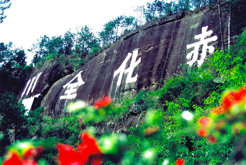 A scenic view of Bazhong Tongjiang Hongjun Shike Biaoyuqun