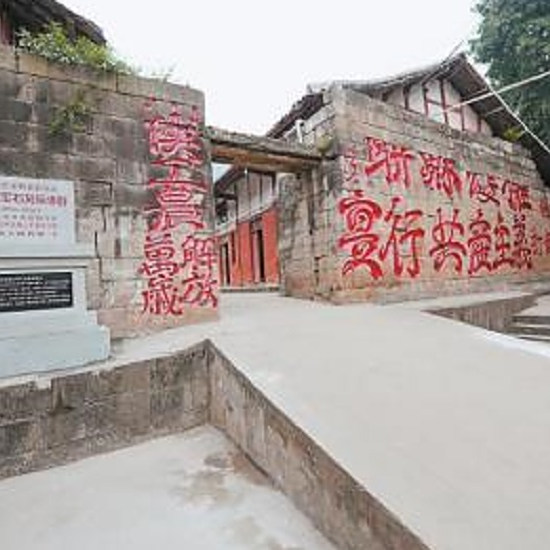 A scenic view of Bazhong Tongjiang Hongjun Shike Biaoyuqun