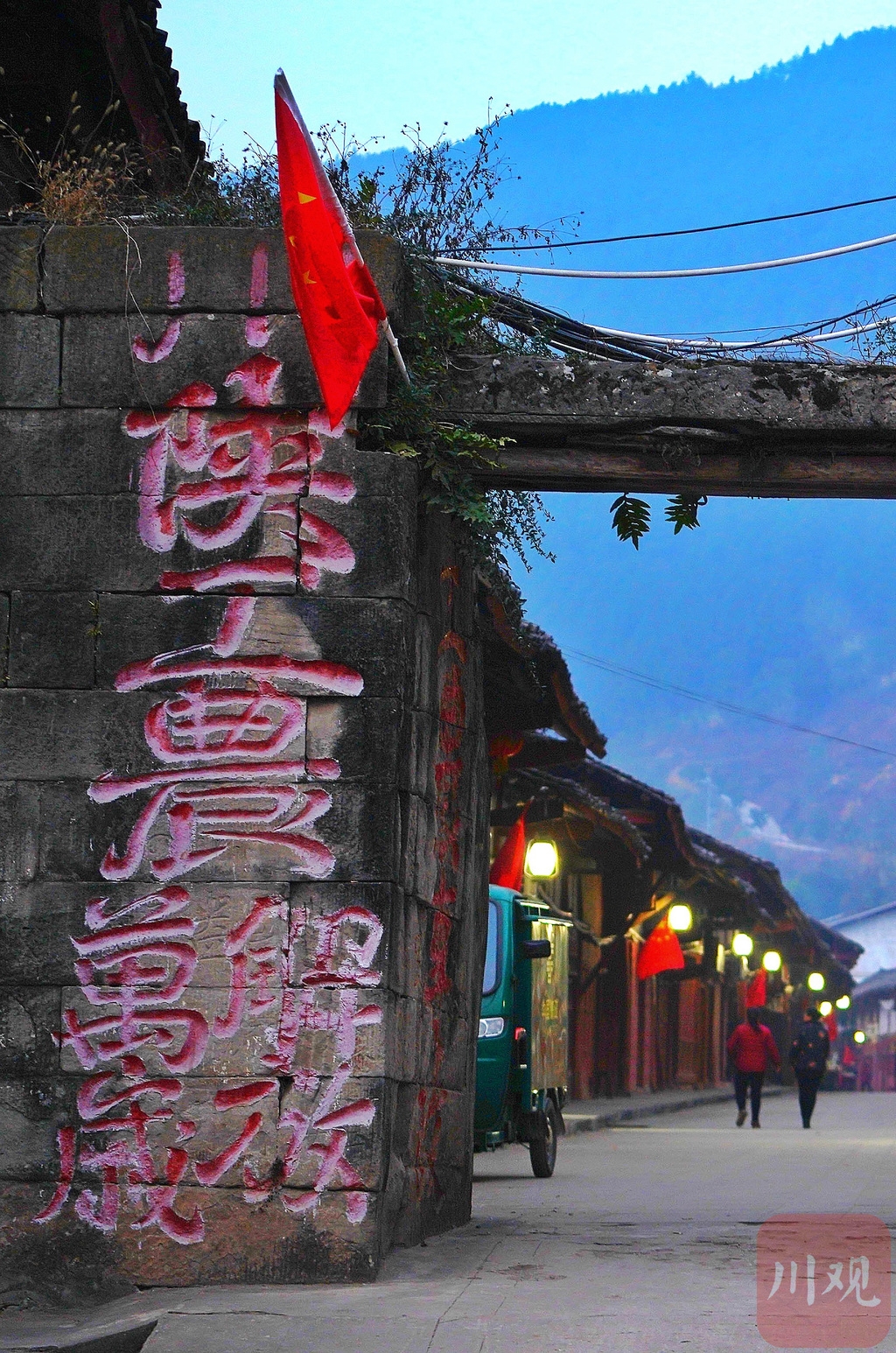 A scenic view of Bazhong Tongjiang Hongjun Shike Biaoyuqun