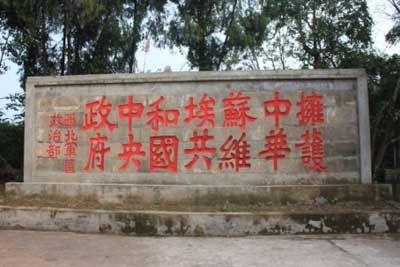 A scenic view of Bazhong Tongjiang Hongjun Shike Biaoyuqun