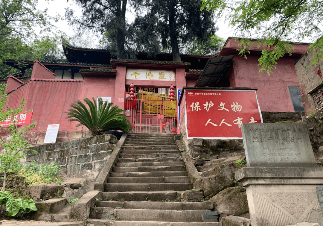 A scenic view of Bazhong Tongjiang Qianfoyan Shiku