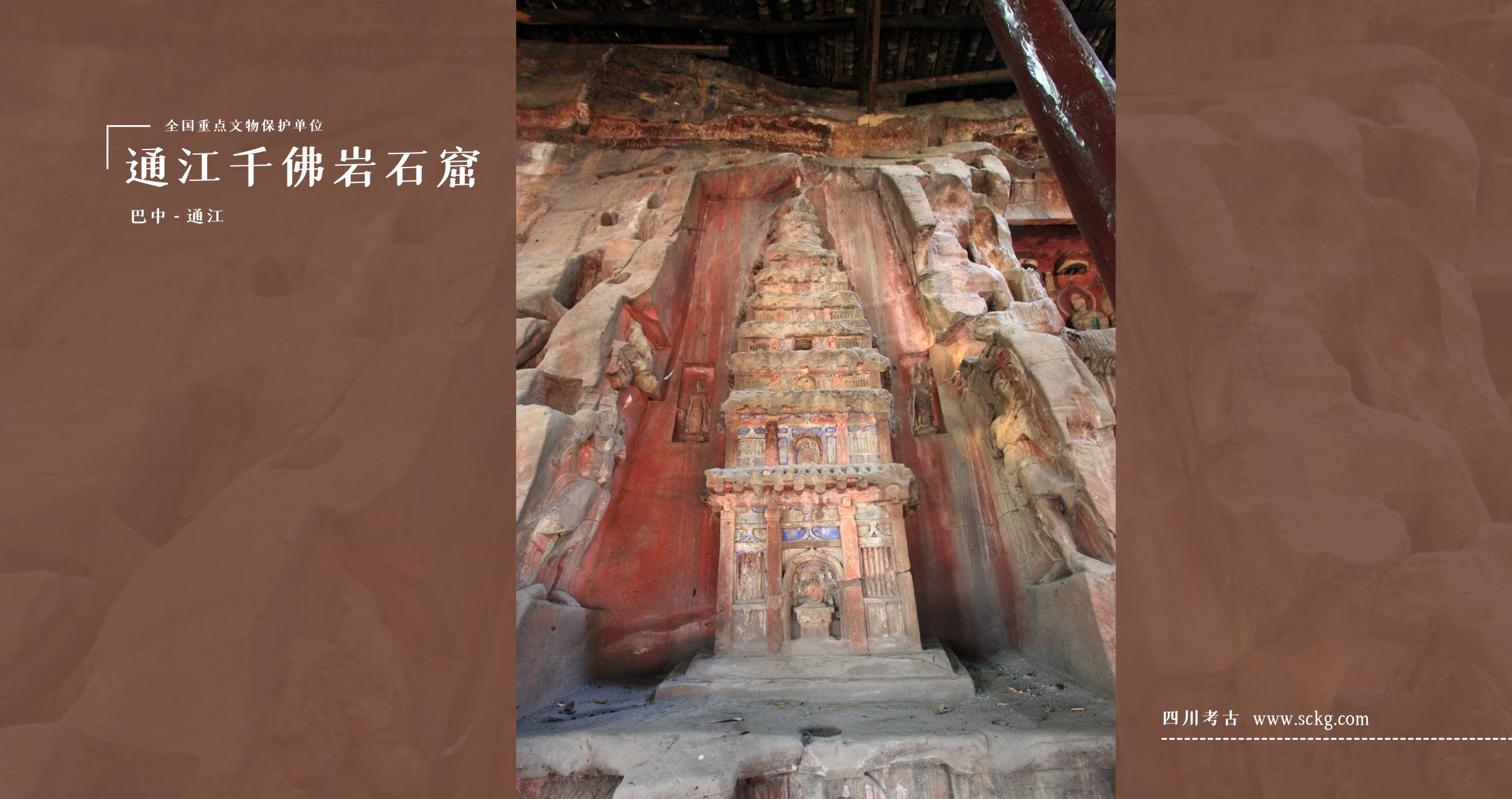 A scenic view of Bazhong Tongjiang Qianfoyan Shiku
