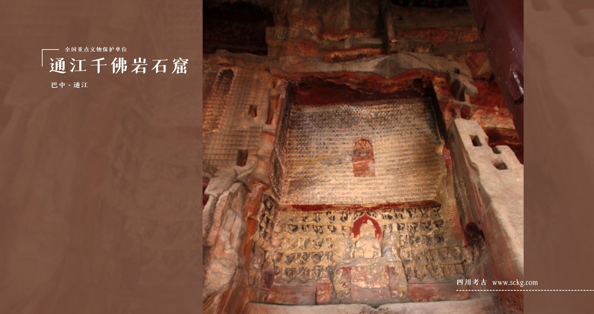 A scenic view of Bazhong Tongjiang Qianfoyan Shiku