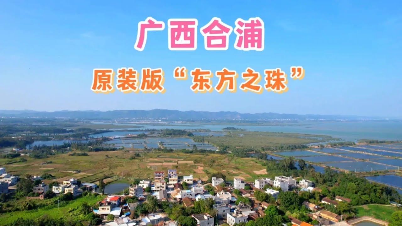 A scenic view of Beihai Huiaiqiao