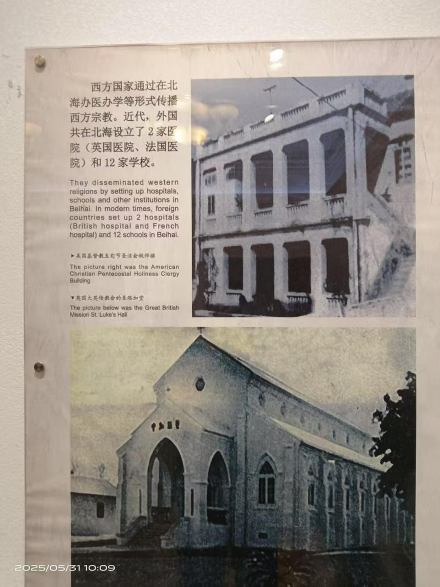 A scenic view of Beihai Jindai Jianzhu