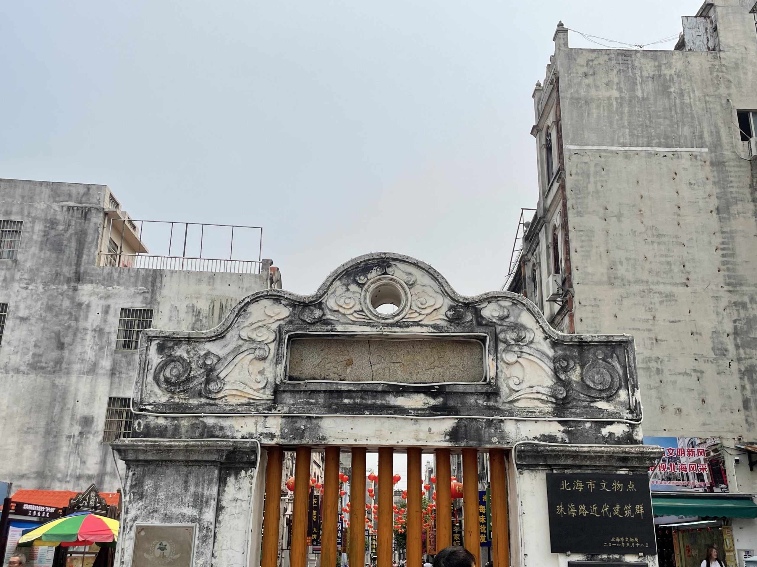 A scenic view of Beihai Jindai Jianzhu