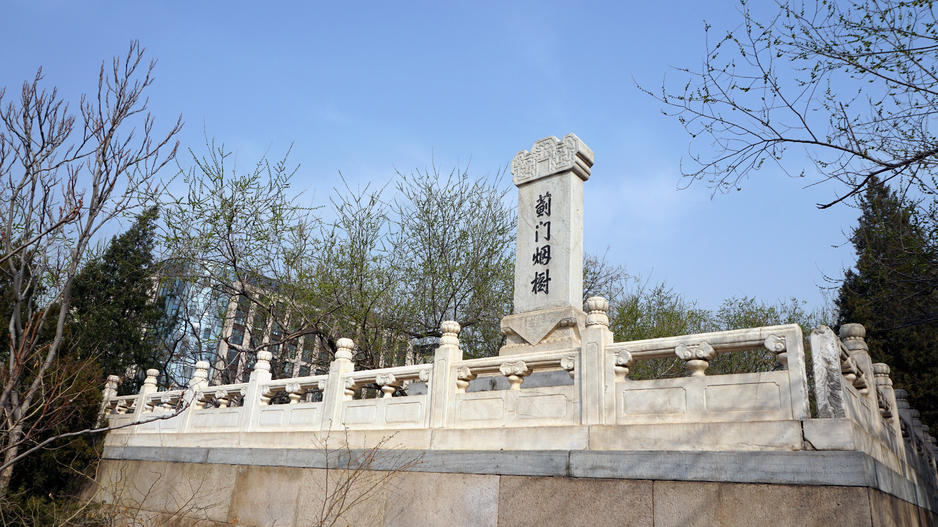 A scenic view of Beijing Chaoyang Yuandadu Chengqiang Yizhi