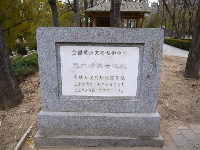 A scenic view of Beijing Chaoyang Yuandadu Chengqiang Yizhi