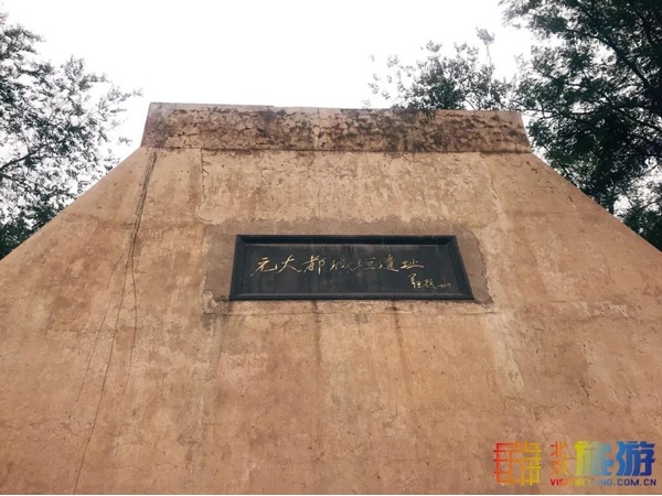 A scenic view of Beijing Chaoyang Yuandadu Chengqiang Yizhi