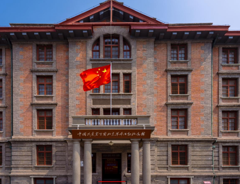 A scenic view of Beijing Dongcheng Beida Honglou