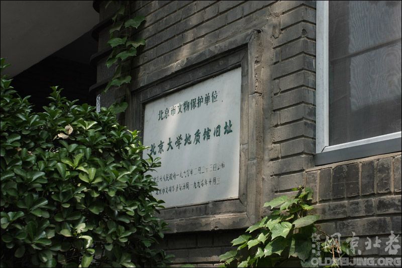 A scenic view of Beijing Dongcheng Beijing Daxue Dizhixueguan Jiuzhi
