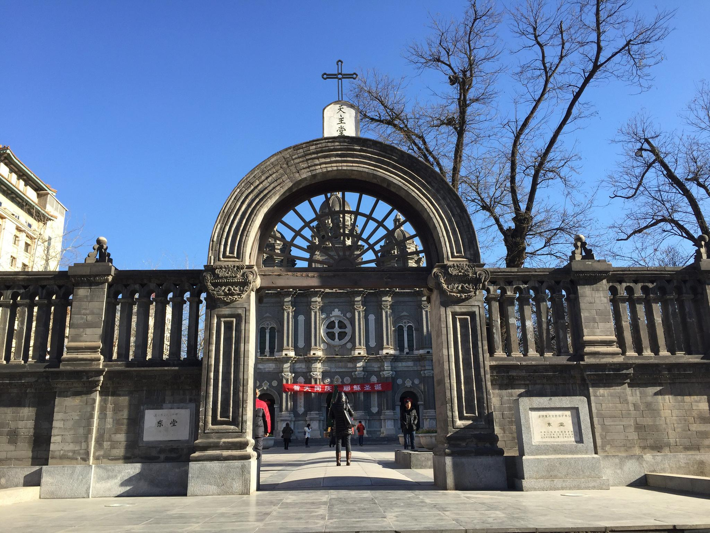 A scenic view of Beijing Dongcheng Dongtang