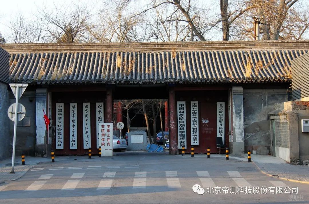 A scenic view of Beijing Dongcheng Fuwangfu