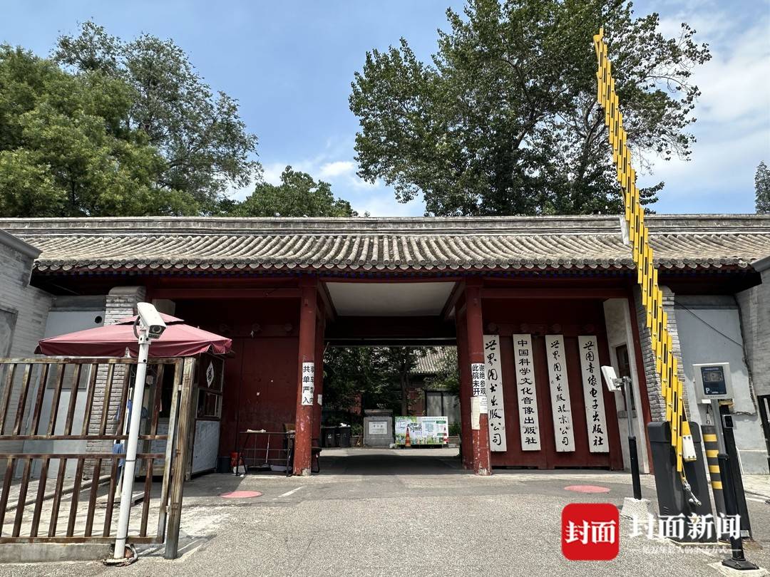 A scenic view of Beijing Dongcheng Fuwangfu