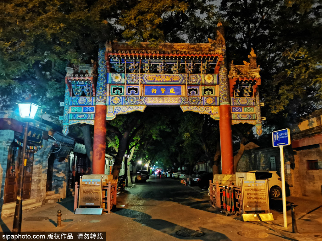 A scenic view of Beijing Dongcheng Guozijian