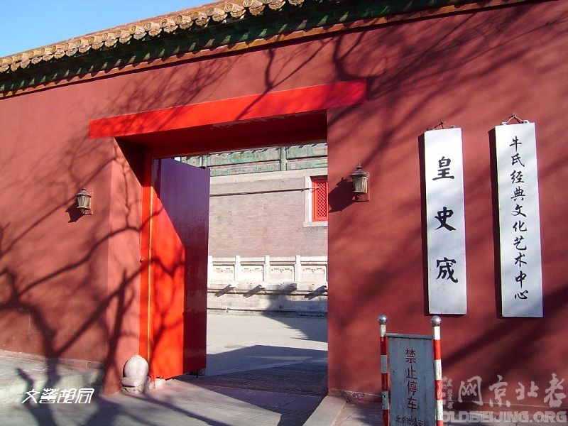 A scenic view of Beijing Dongcheng Huangshicheng