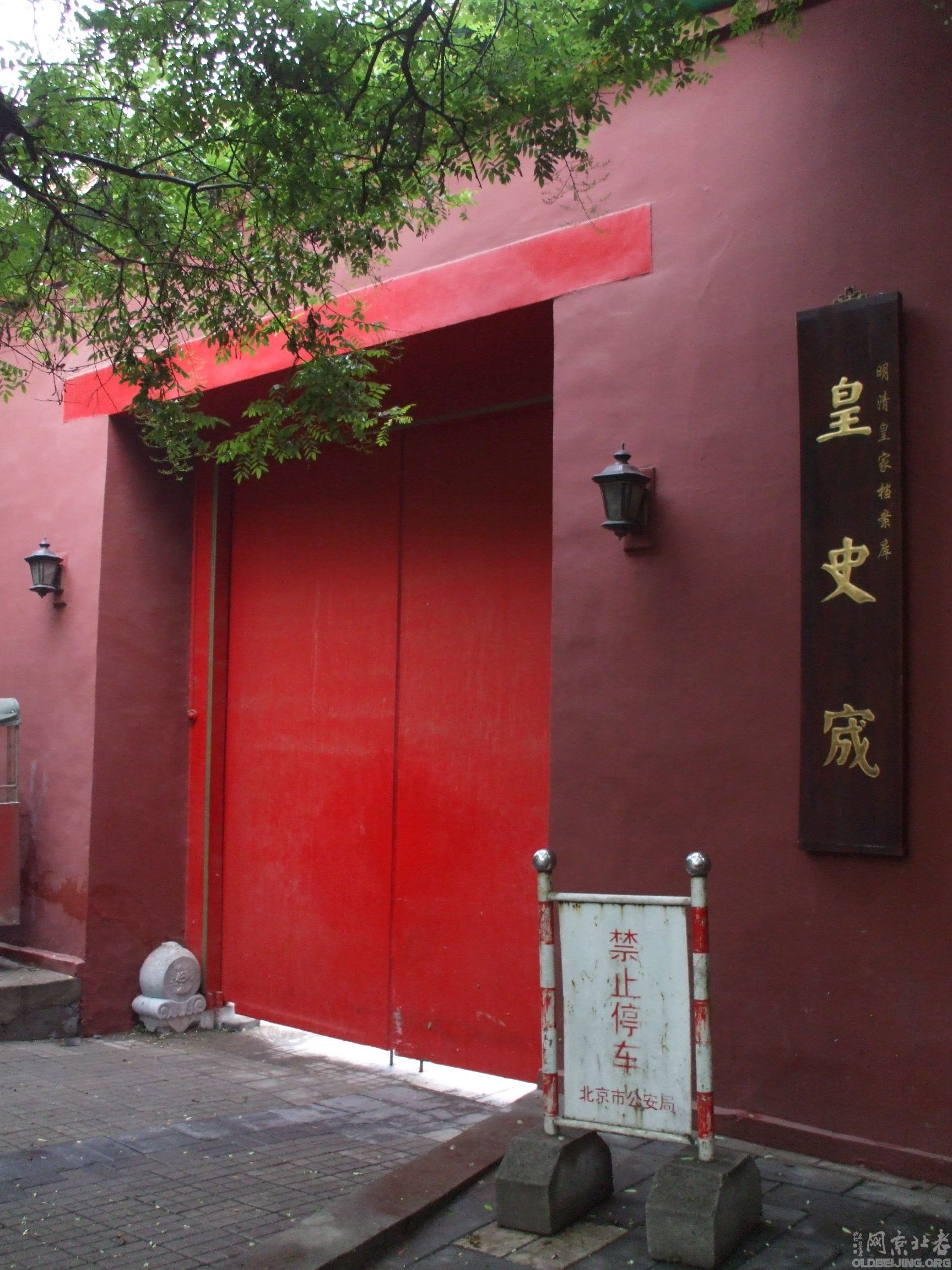 A scenic view of Beijing Dongcheng Huangshicheng