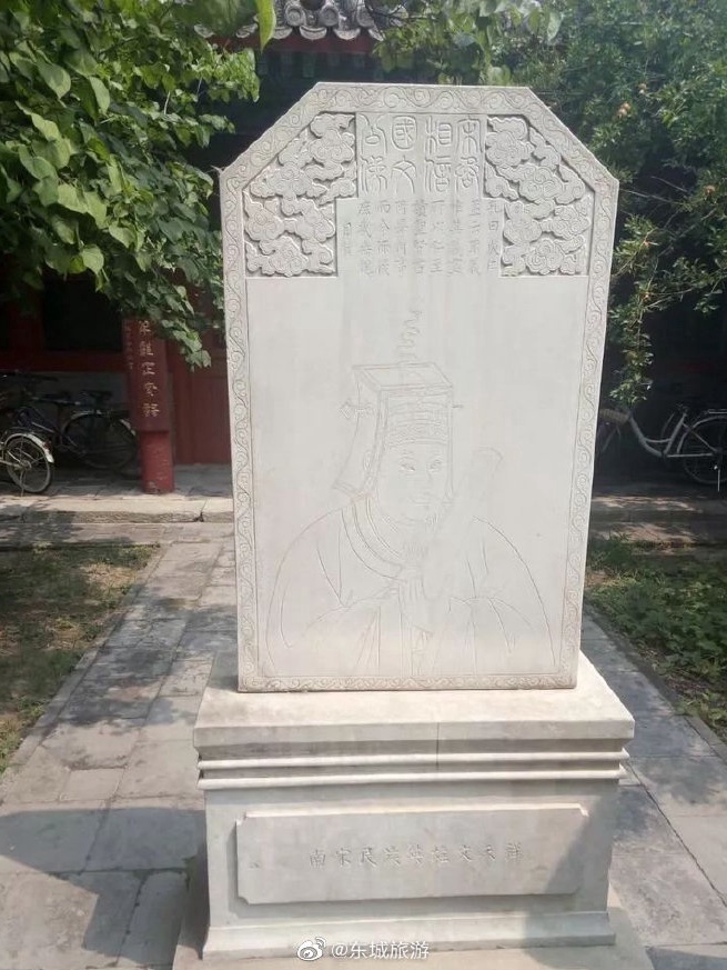 A scenic view of Beijing Dongcheng Wentianxiang Ci