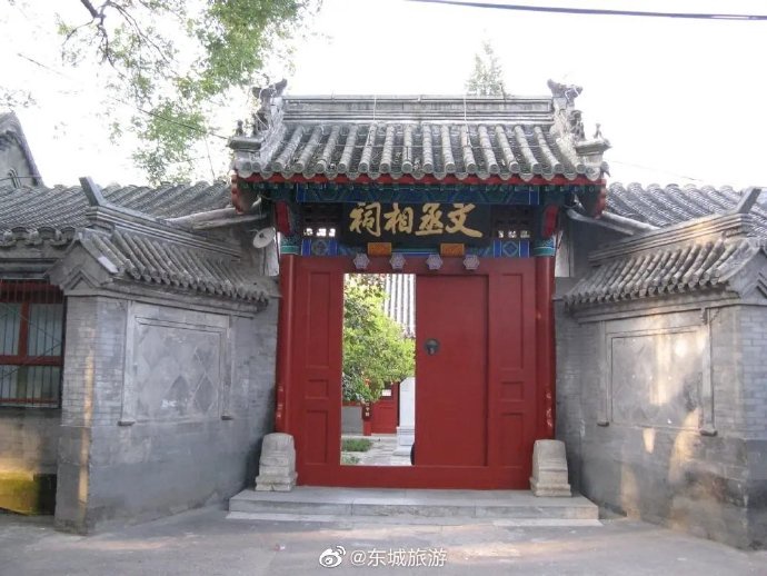 A scenic view of Beijing Dongcheng Wentianxiang Ci
