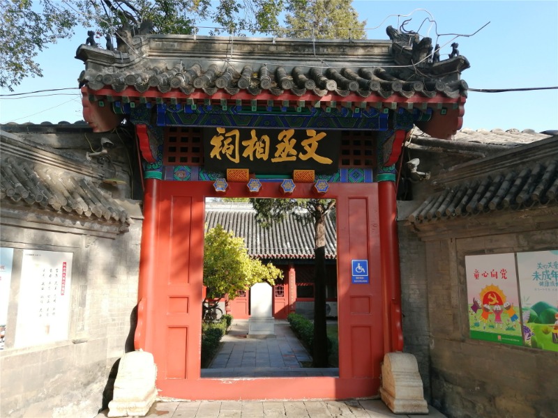 A scenic view of Beijing Dongcheng Wentianxiang Ci
