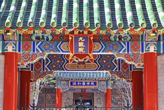 A scenic view of Beijing Dongcheng Xiehe Yixueyuan Jiuzhi