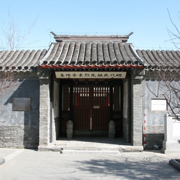 A scenic view of Beijing Dongcheng Yuanchonghuan Mu Ci