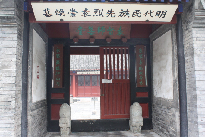 A scenic view of Beijing Dongcheng Yuanchonghuan Mu Ci