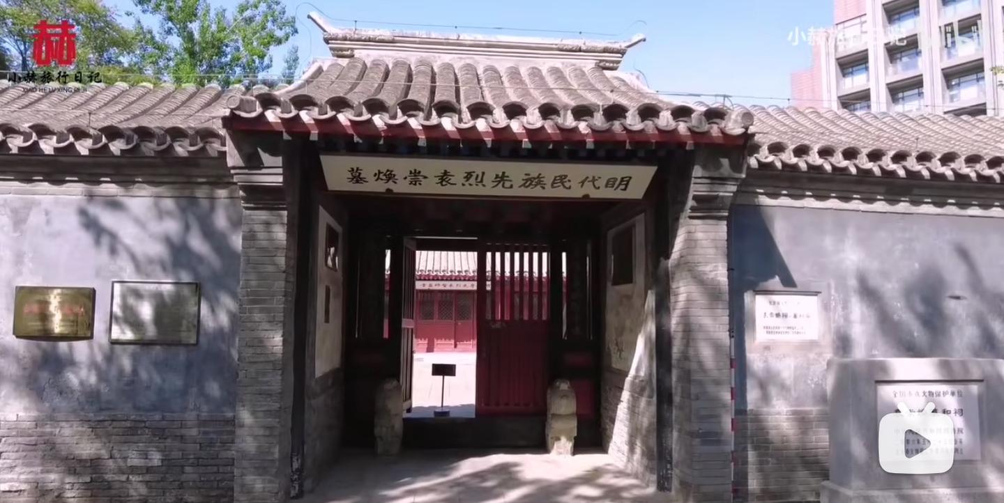 A scenic view of Beijing Dongcheng Yuanchonghuan Mu Ci