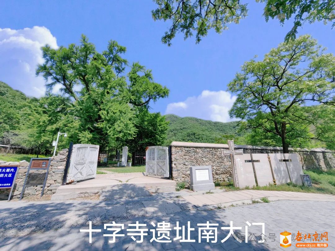 A scenic view of Beijing Fangshan Shizisi Yizhi