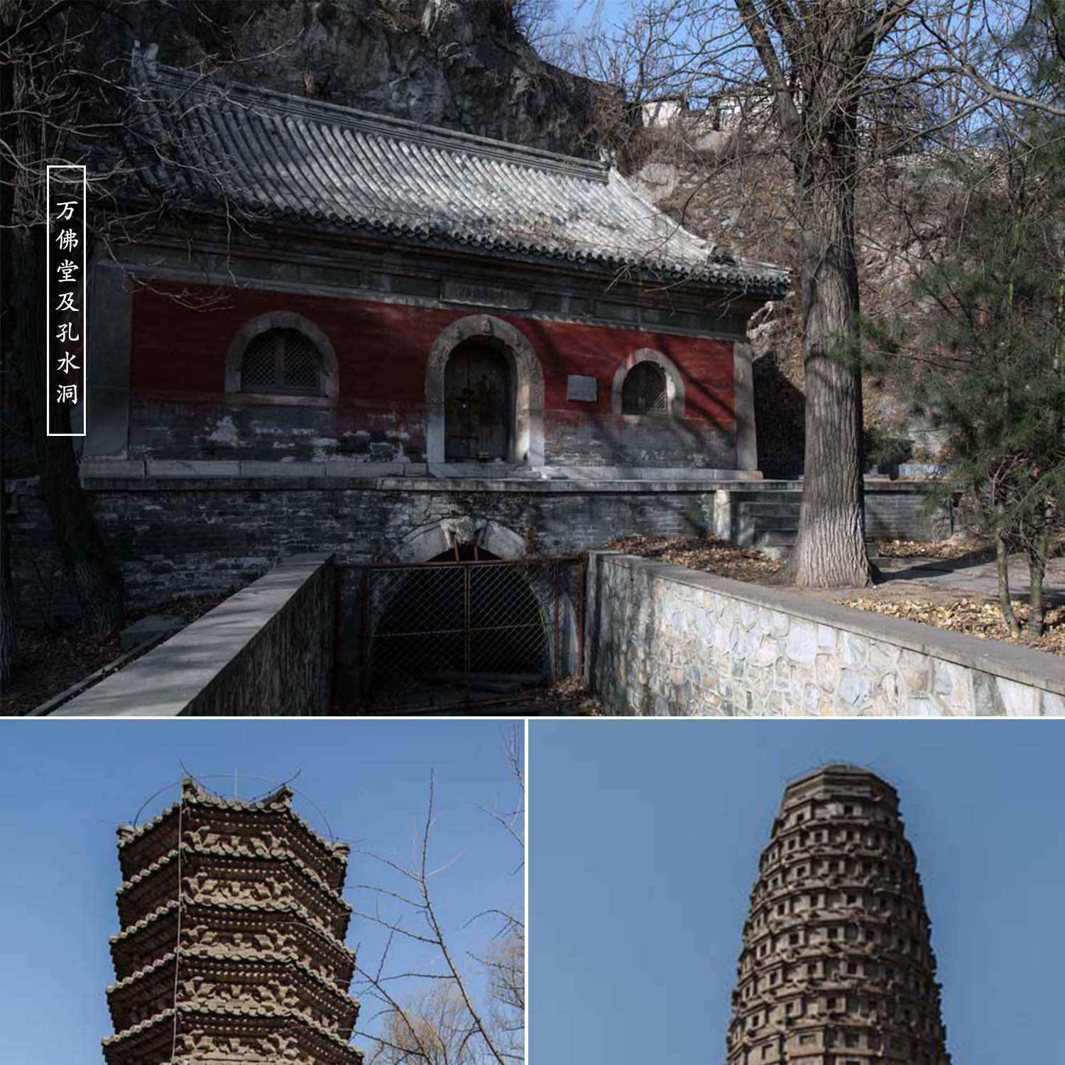 A scenic view of Beijing Fangshan Wanfotang Kongshuidong Shike Ji Ta