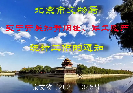 A scenic view of Beijing Fangshan Yuanzineng Yidui Yiqi Jiuzhi