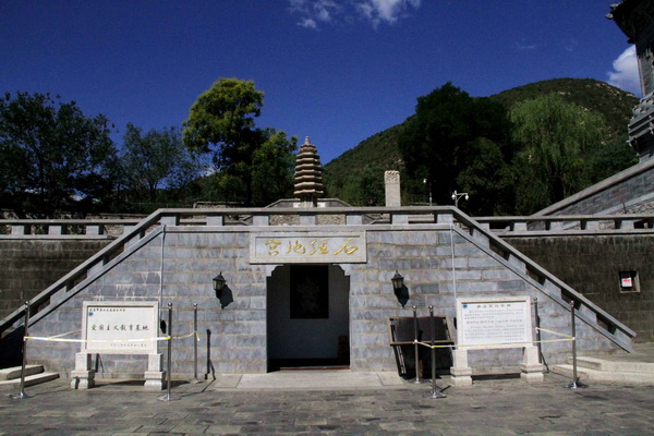 A scenic view of Beijing Fangshan Yunjusi Ta Ji Shijing