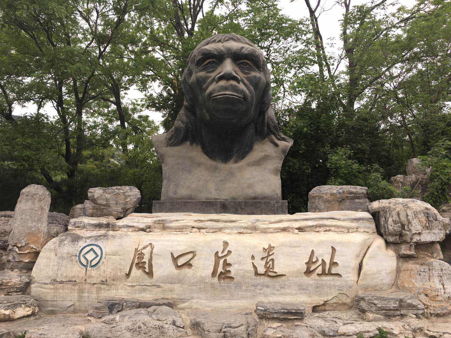 A scenic view of Beijing Fangshan Zhoukoudian Yizhi