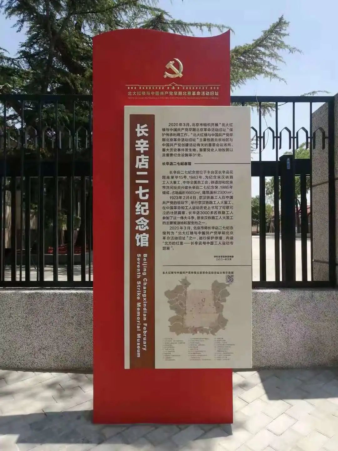 A scenic view of Beijing Fengtai Changxindian Erqi Dabagong Jiuzhi