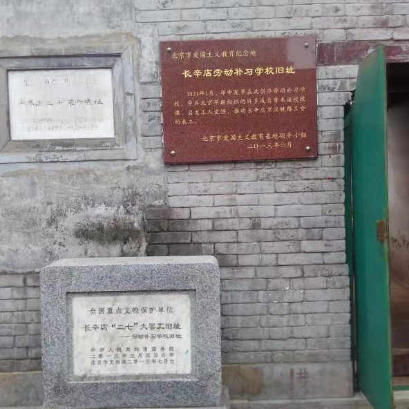 A scenic view of Beijing Fengtai Changxindian Erqi Dabagong Jiuzhi